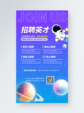 宇航员宇宙太空星球飞船卡通插画矢量图元素模板免费下载_ai格式_170像素_编号40680633
