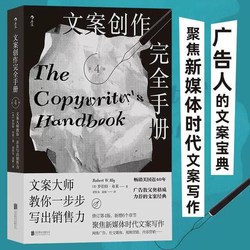 大师教你一步步写出销售力 新媒体文案写作 自媒体广告营销文案案例