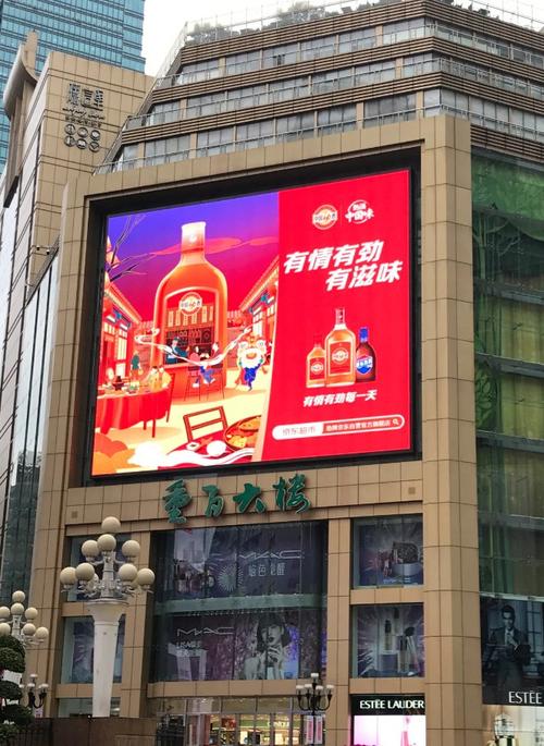 重庆解放碑重百大楼户外led大屏广告 商圈推广找朝闻通投放